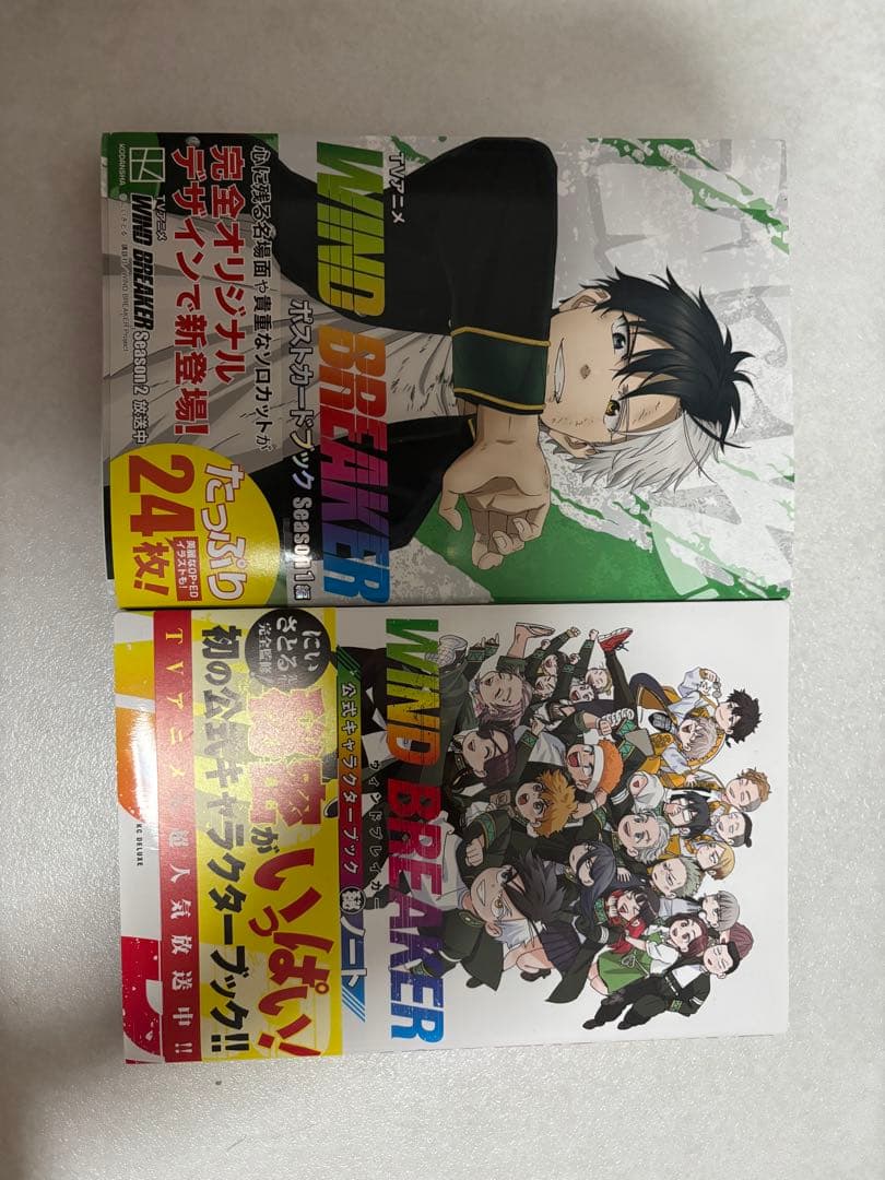 WIND BREAKER 漫画セット1-21巻