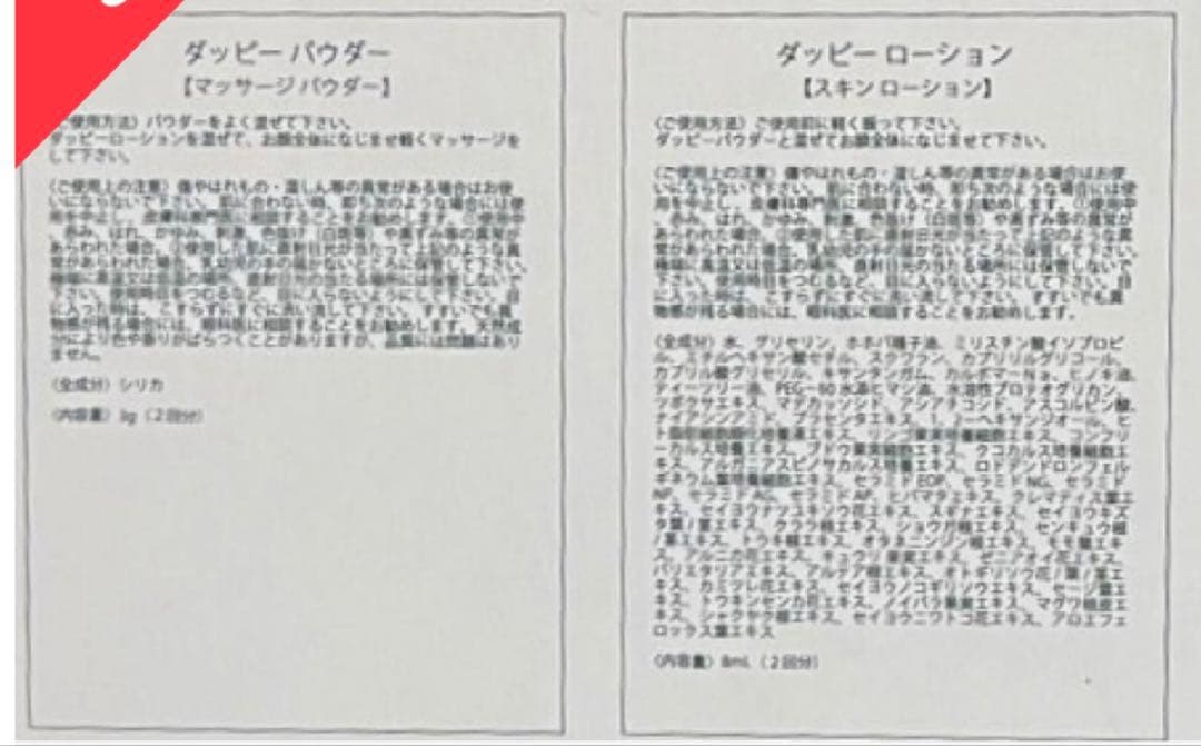 美ラボさん専用　剥離ありハーブピーリング50回分