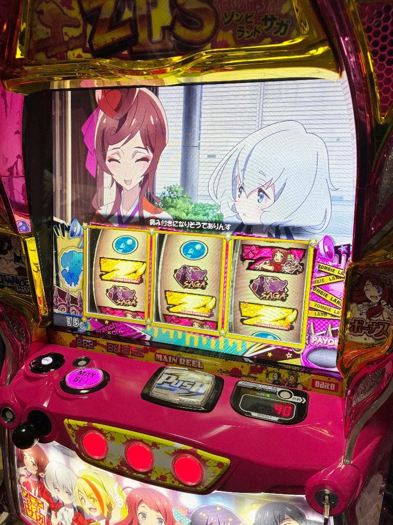 スマスロ　ゾンビランドサガ☆ボタンバイブスイッチ付　パチスロ実機☆送料無料