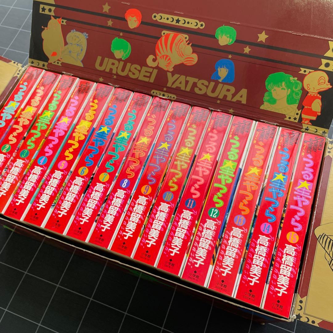 【貴重】BOX付き うる星やつら ワイド版 全15巻 完結セット