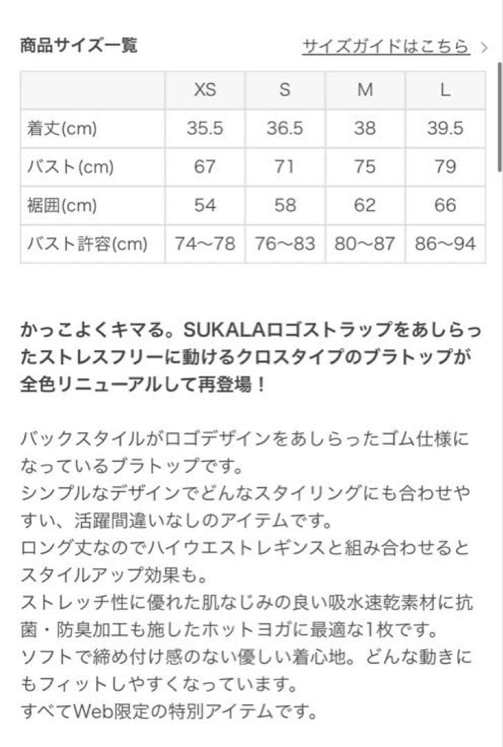 【SUKALA】バッククロスロゴブラトップ エスプレッソ Ｍ