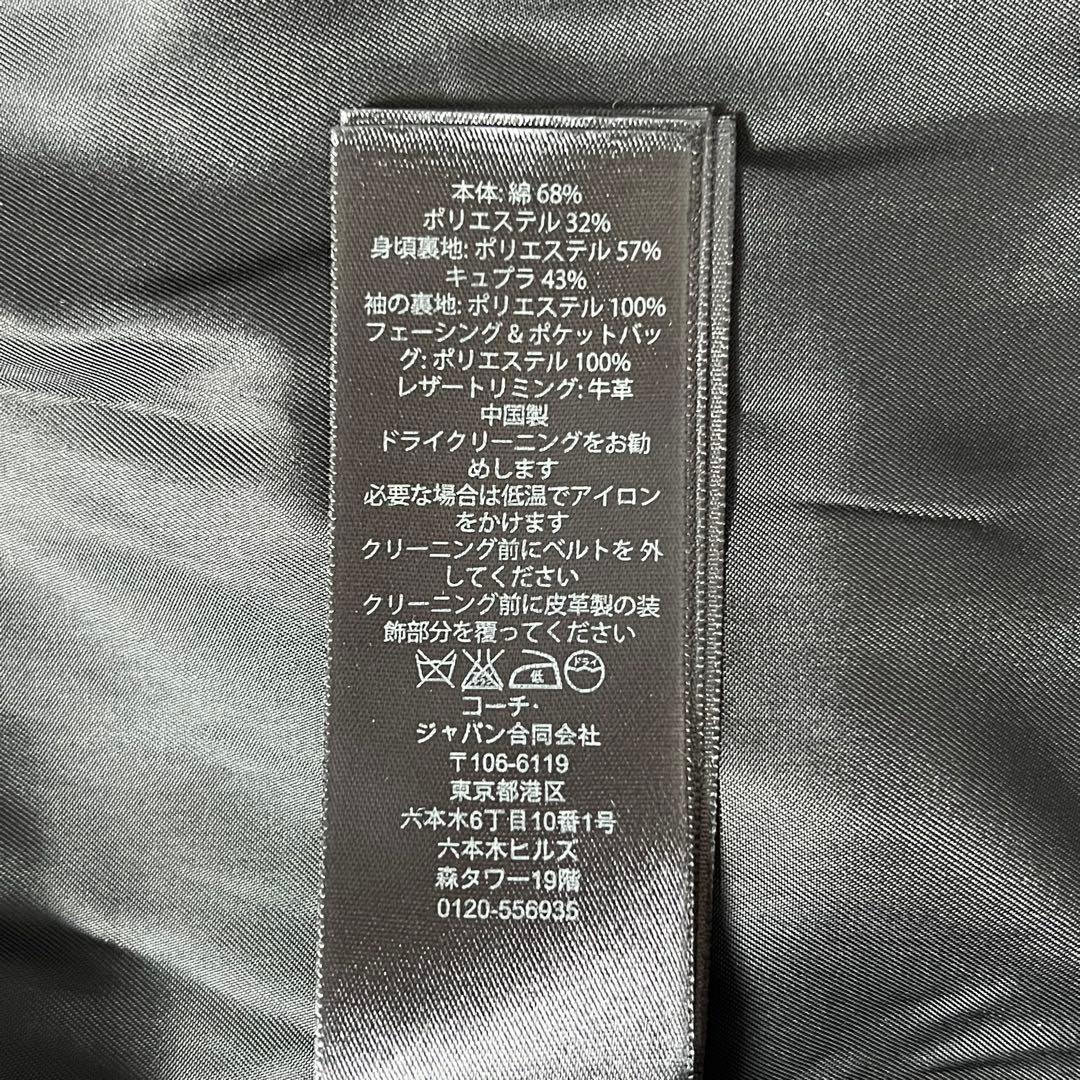 COACH コーチ ショートトレンチコート 裏地レオパード柄