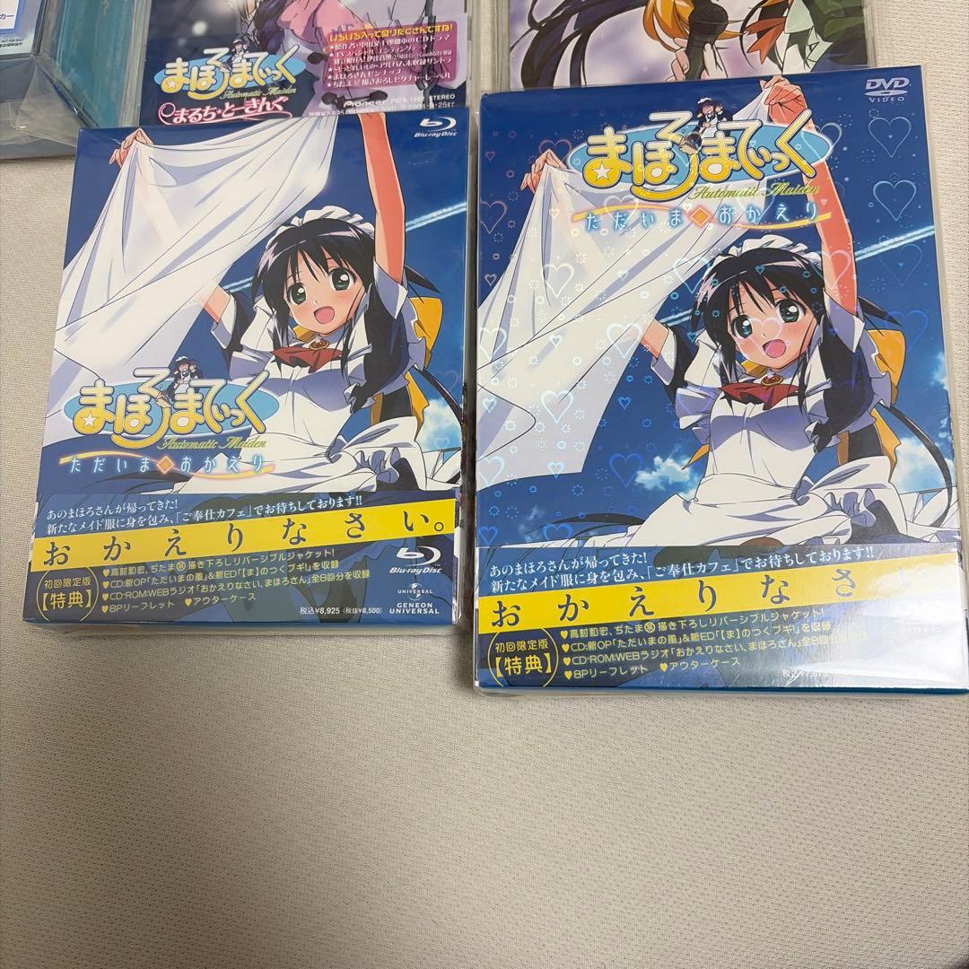 まほろまてぃっく　BD Blu-ray DVD CD セット　新品未開封