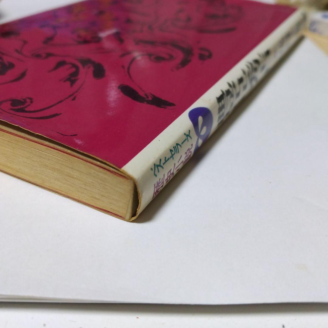 戦国 武将 小説 古書 豊臣秀吉 花村奎