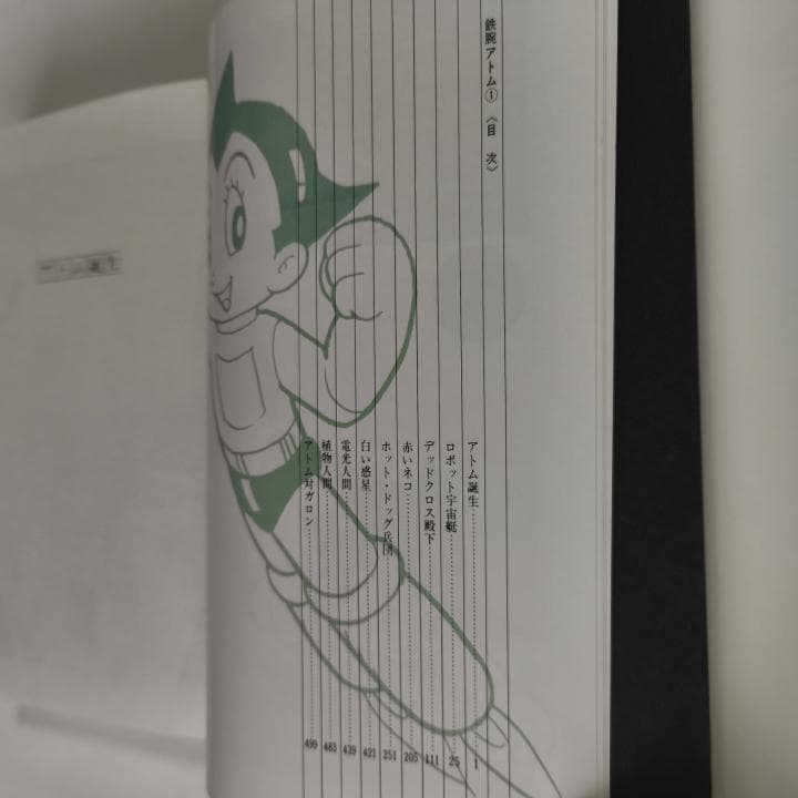 手塚治虫 豪華愛蔵版 鉄腕アトム 全3巻｜朝日ソノラマ｜希少・美品