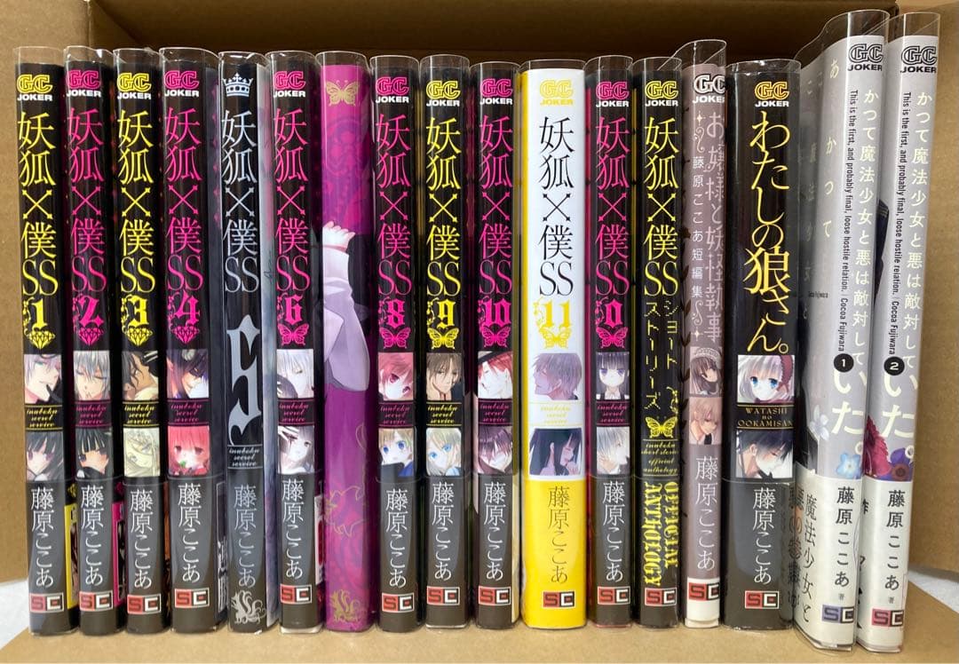 藤原ここあ作品 17冊+特典ポストカード