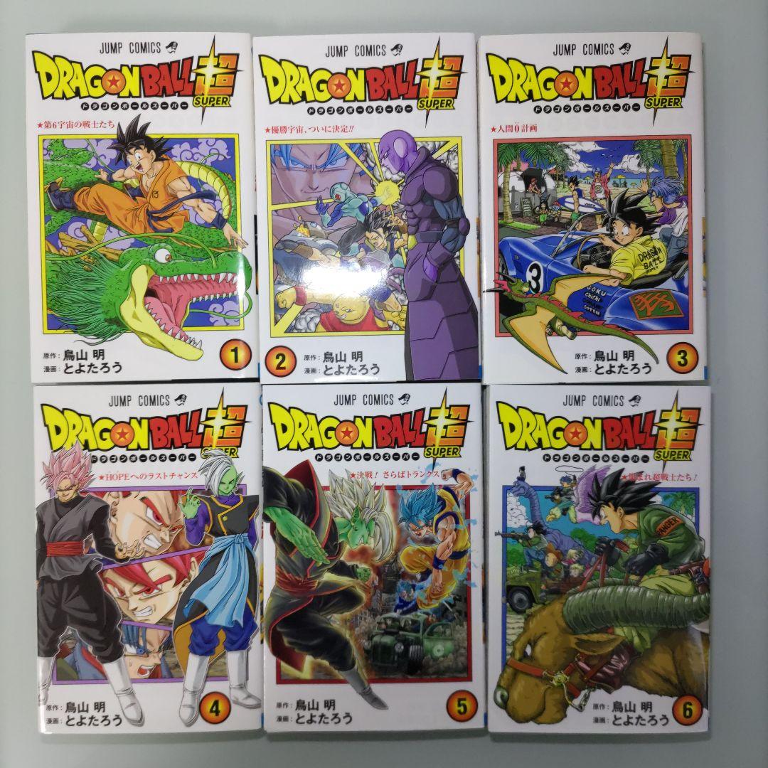【特典付き】ドラゴンボール超 1〜24 おまけ3冊 全27冊セット