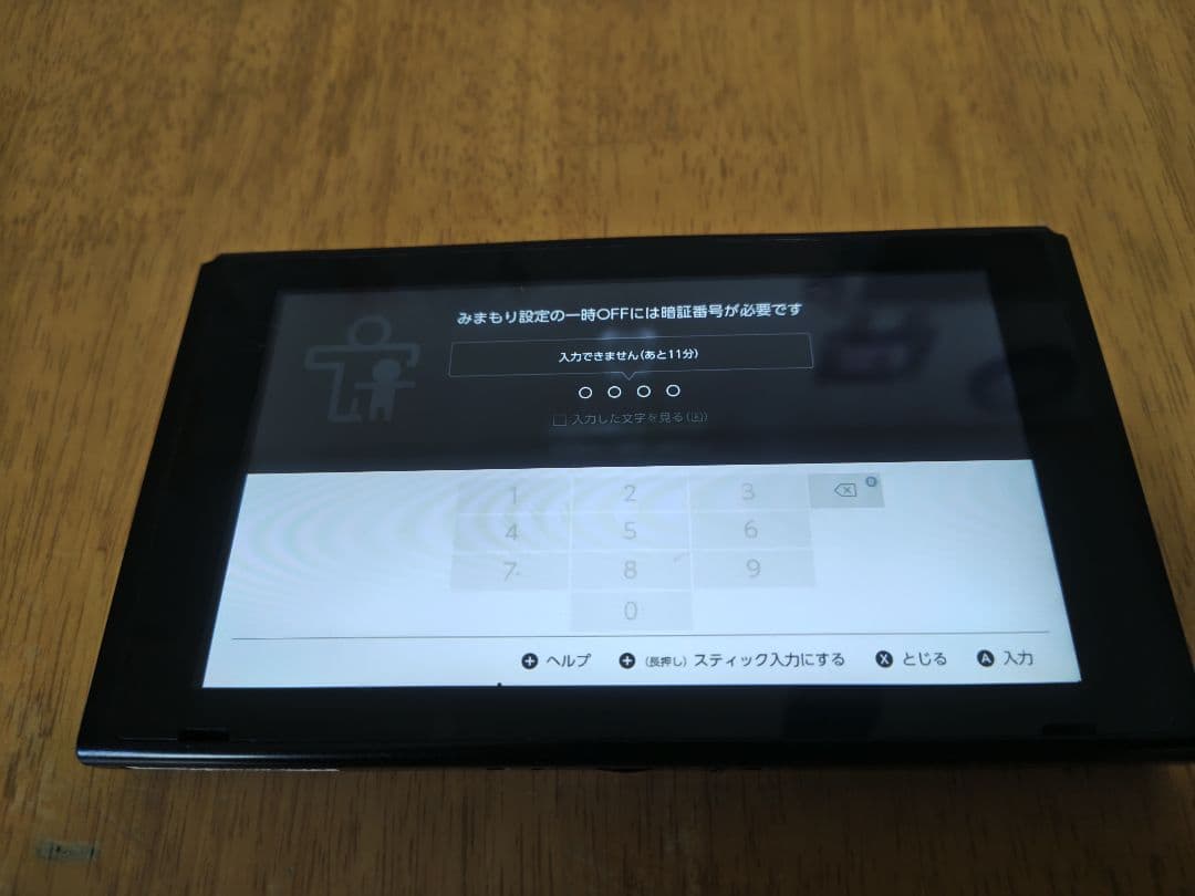 C*発様 任天堂スイッチ