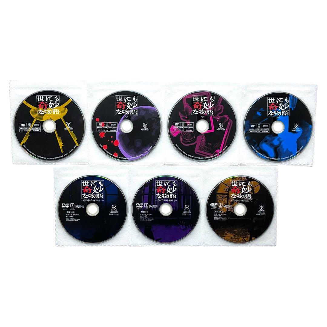 新品ケース DVD 「 世にも奇妙な物語 」 全23巻 豪華 大ボリュームセット