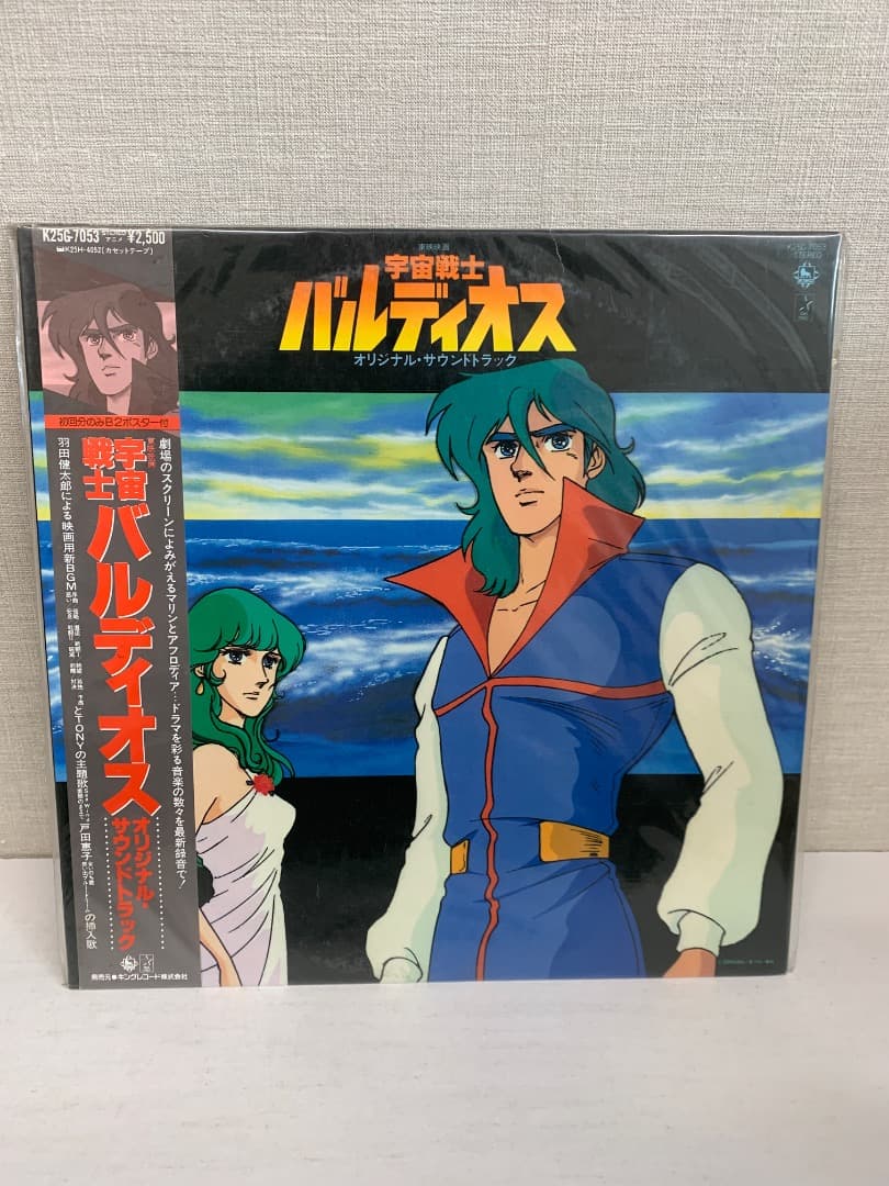 27R レコード 10枚セット　アニメ　昭和　SF ロボット系中心