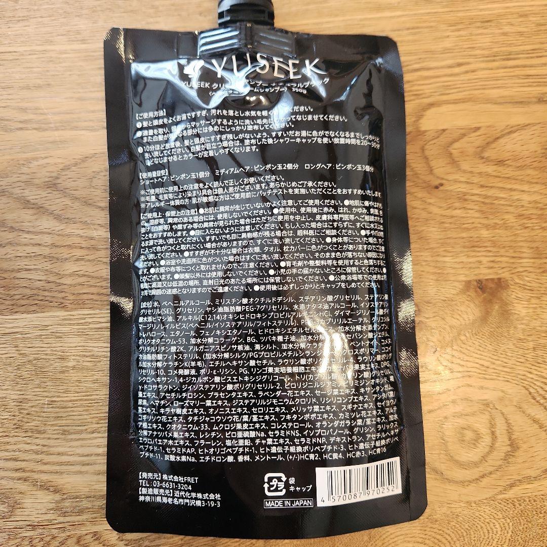 YUSEEK クリームシャンプー 2個セット 　ブラツク