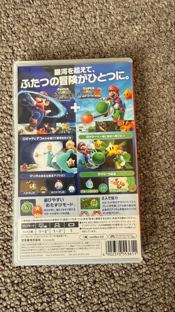 スーパーマリオGALAXY/GALAXY2 任天堂スイッチ カセット