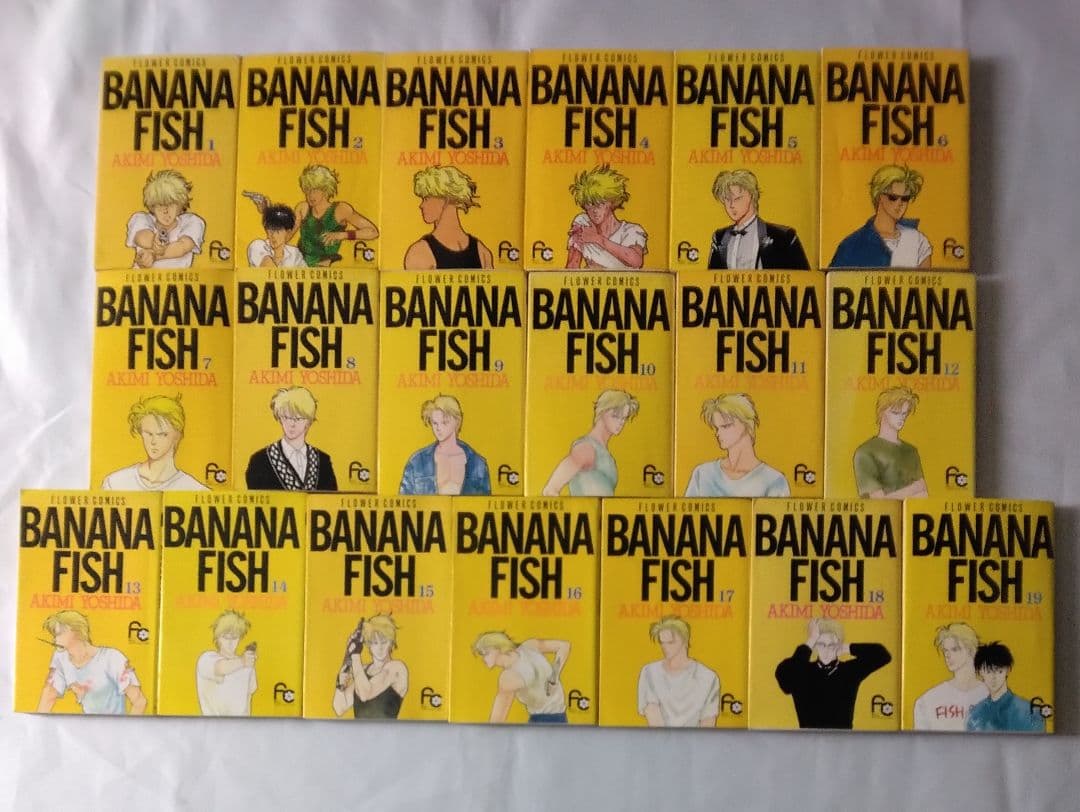 BANANAFISHバナナフィッシュ 1巻～19巻 吉田秋生 小学館