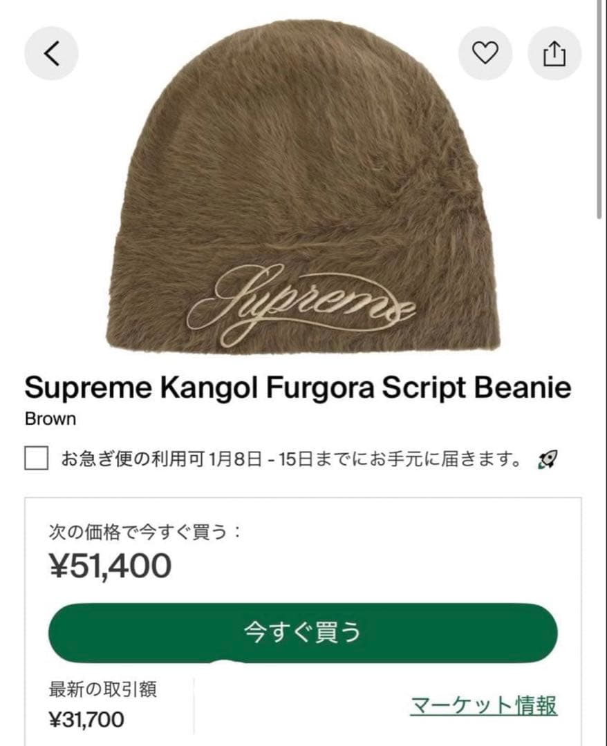 帽子 supreme kangol Furgora Script Beanie