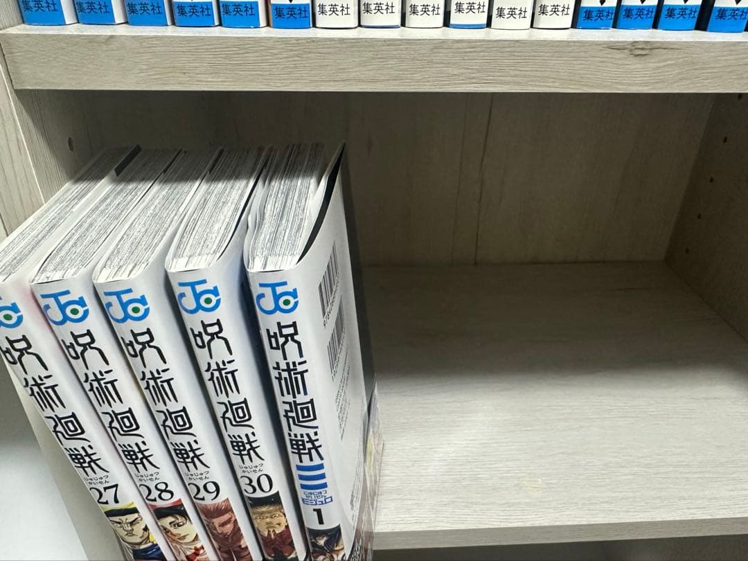 呪術廻戦 全巻セット 0-30巻＋1巻