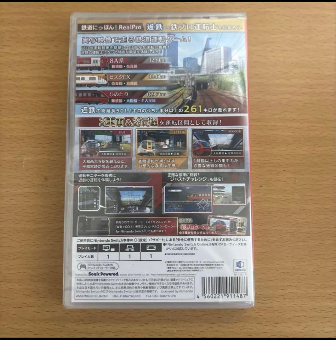 【Switch】 鉄道にっぽん！ RealPro 長距離運転！ 特急ひのとり