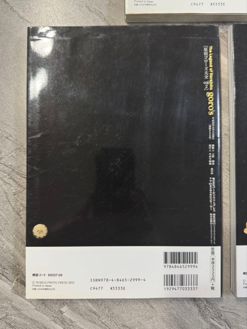 原宿ゴローズ大全 1-3巻セット ゴローズ goro's