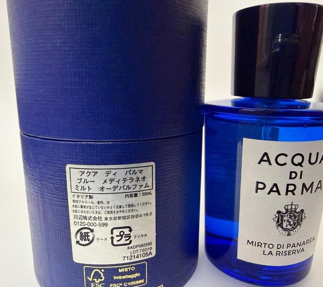 アクアディパルマMirto di Panarea La Riserva 50ml