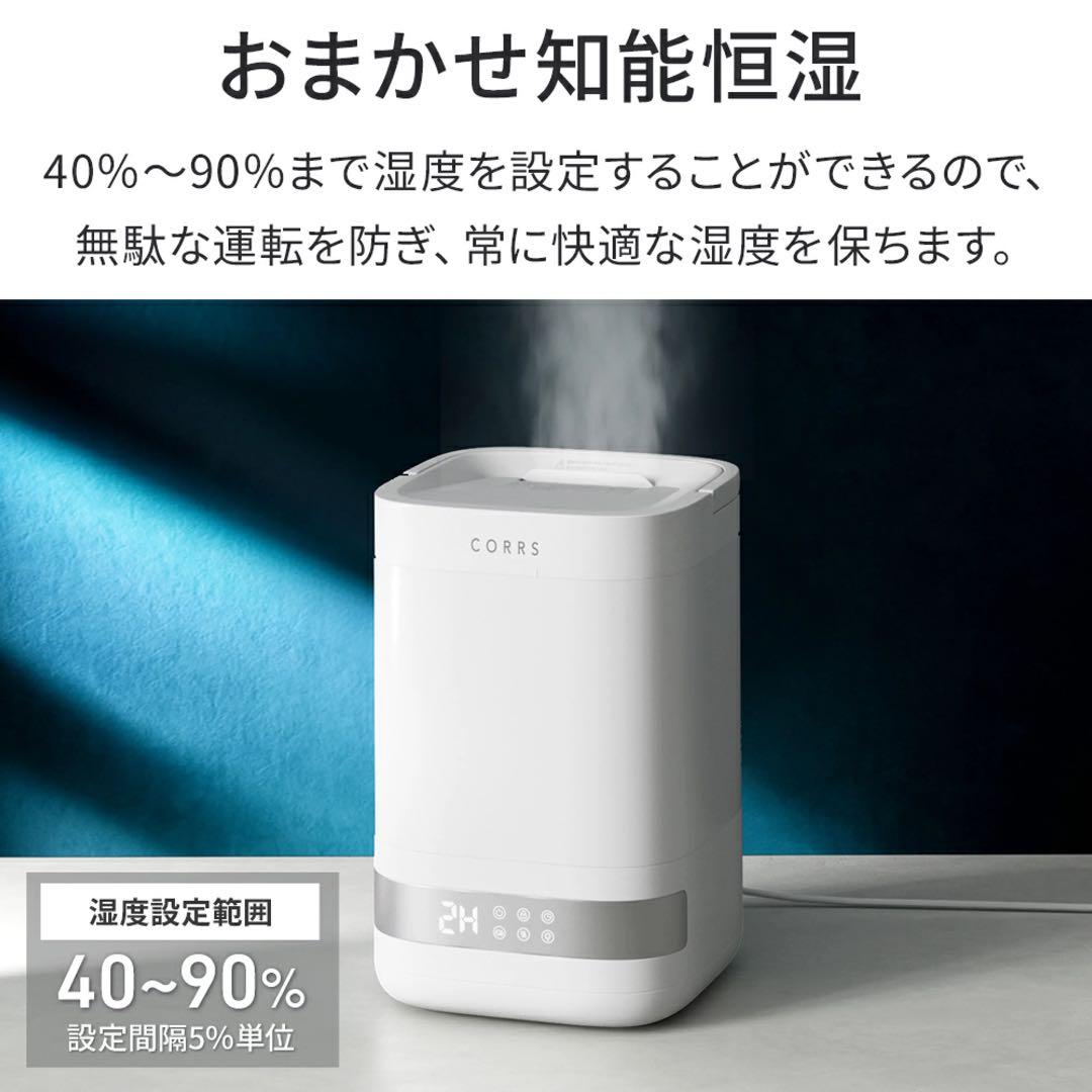 CORRS Steamio-1 4L 加湿器 上部給水式