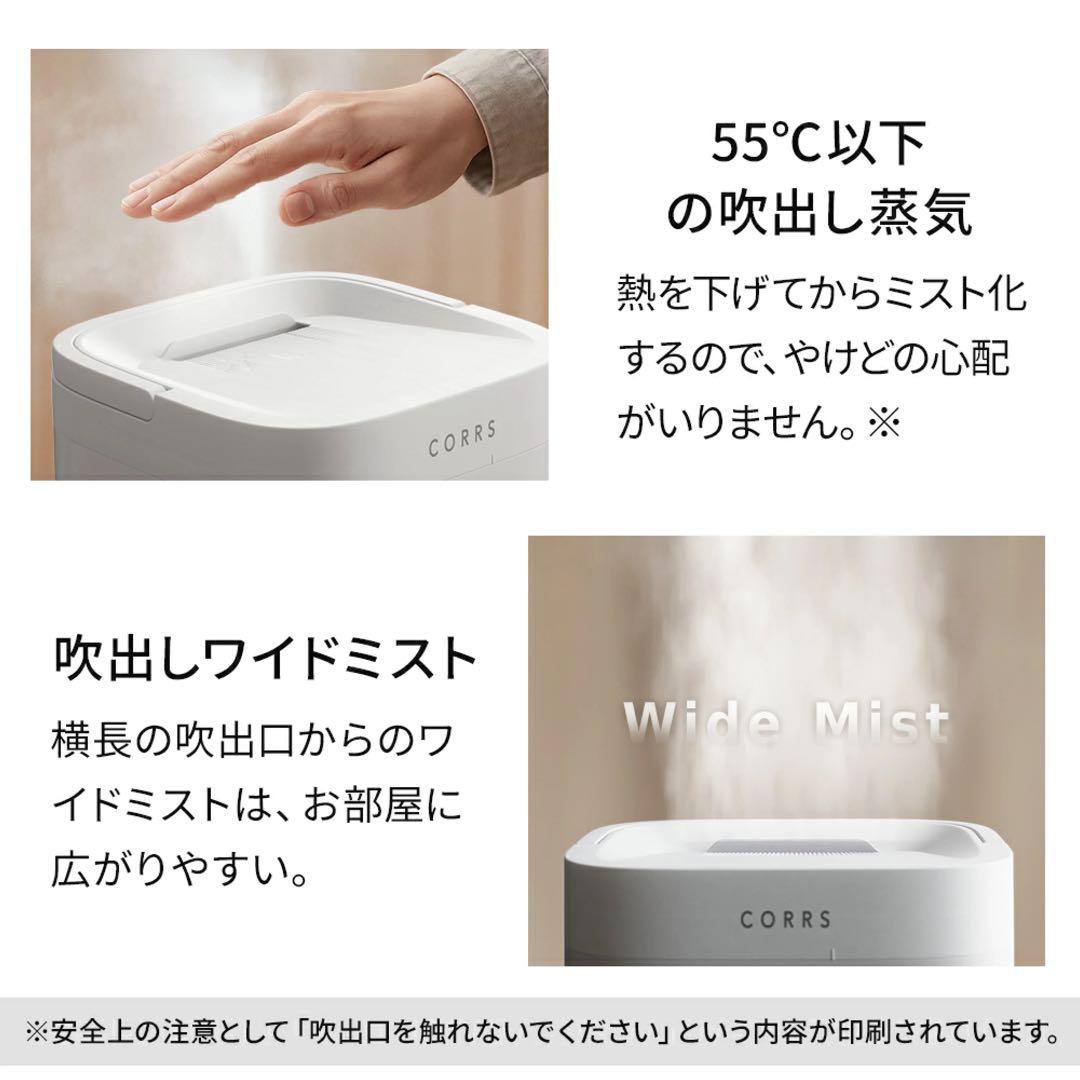 CORRS Steamio-1 4L 加湿器 上部給水式