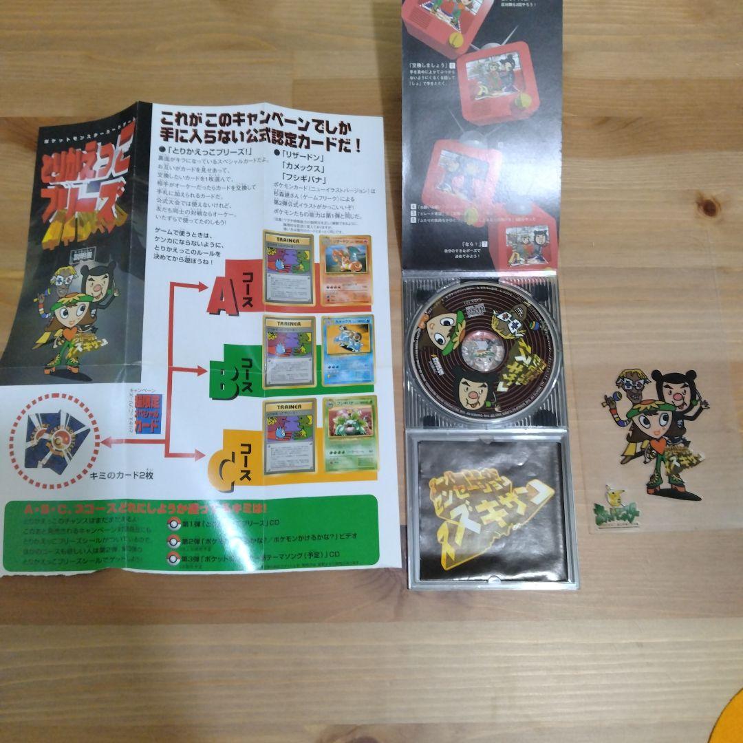ポケモン　CD　シングル　アルバム　サントラ　主題歌　7枚　セット