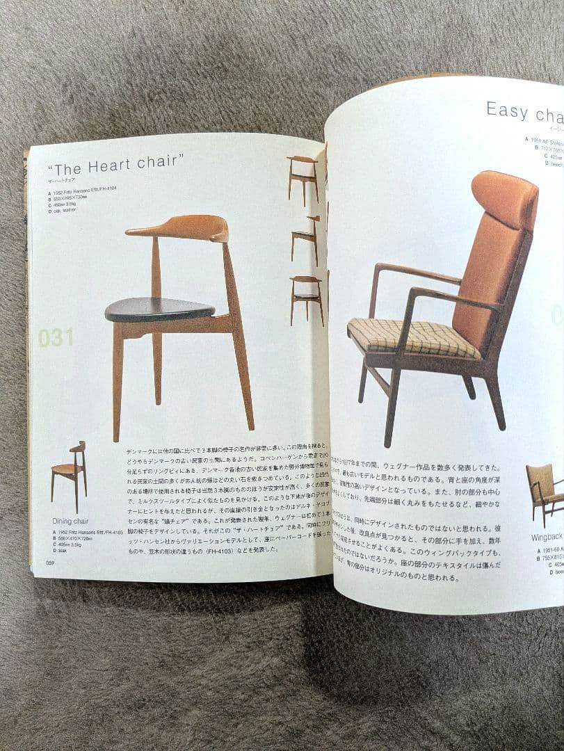Hans J. Wegner's ハンス・ウェグナーの椅子100 織田憲嗣