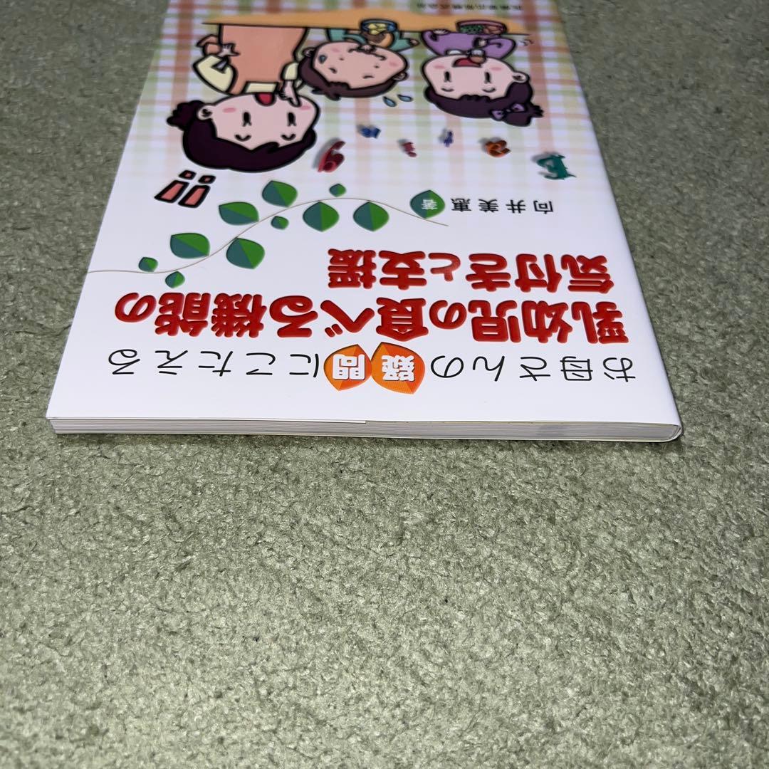 お母さんの疑問にこたえる乳幼児の食べる機能の気付きと支援