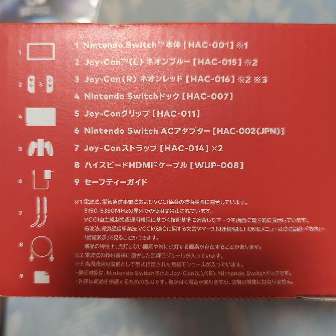 【新品・未開封】Nintendo Switch + ブルーライトカットフィルム