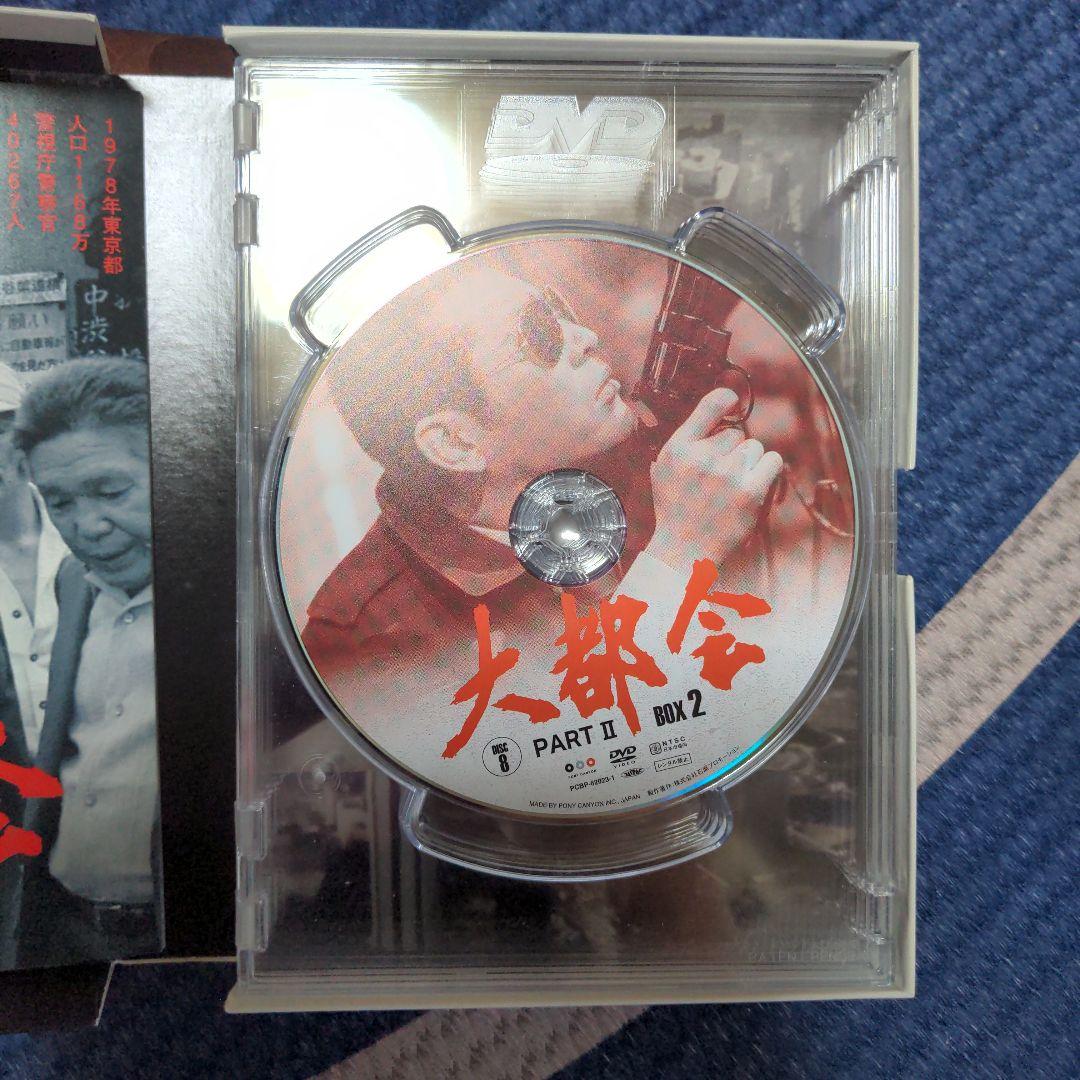 大都会　PARTⅡ　DVD-BOX2