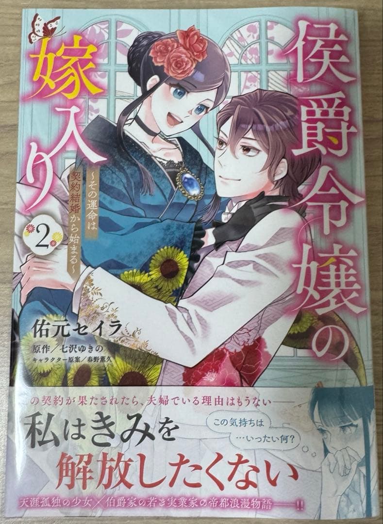 ranan 異世界転生したけど、七合目モブだったので普通に生きる。 他
