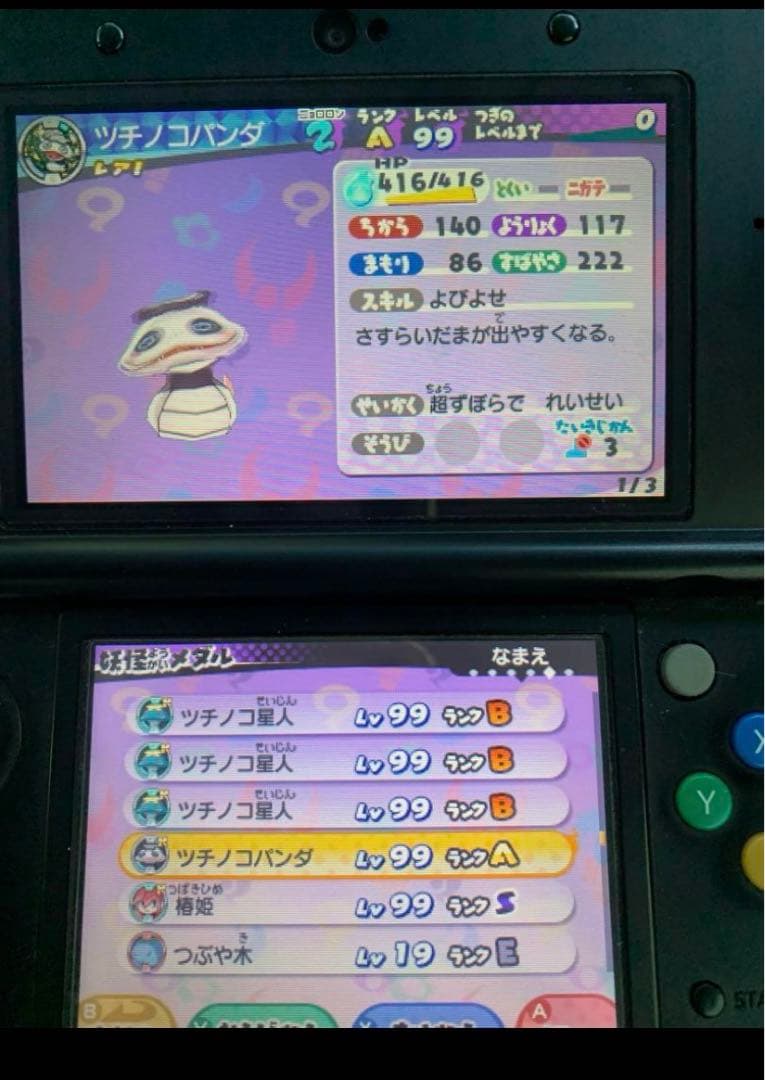 妖怪ウォッチ３スキヤキ 最強
