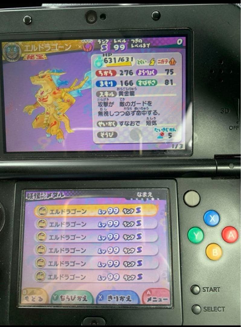 妖怪ウォッチ３スキヤキ 最強