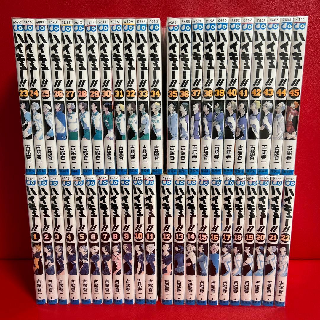 ハイキュー　漫画　全巻セット　1巻〜45巻　全45巻