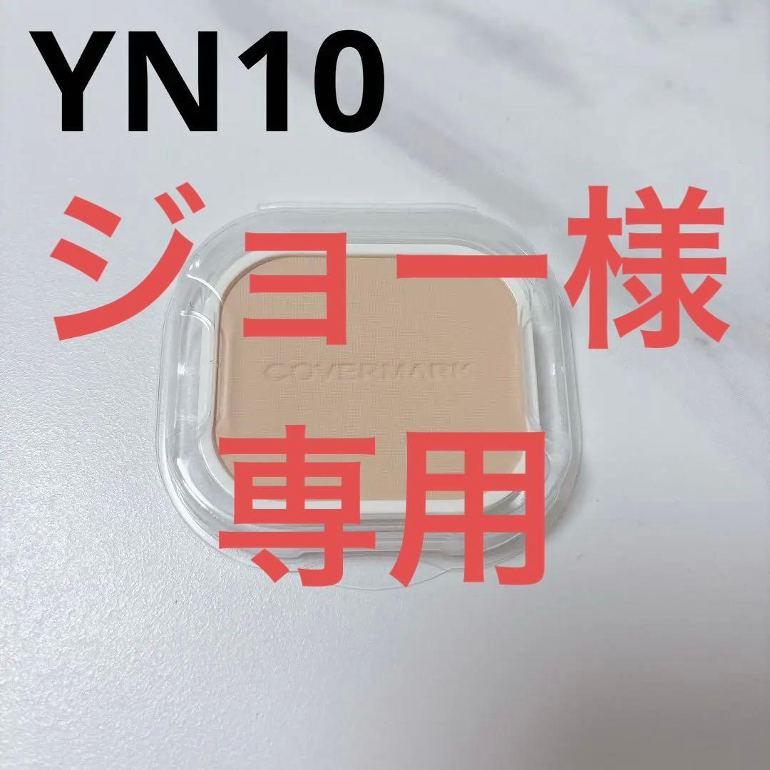 【新品】カバーマークジャスミーカラーパウダリーファンデーションYN10リフィル