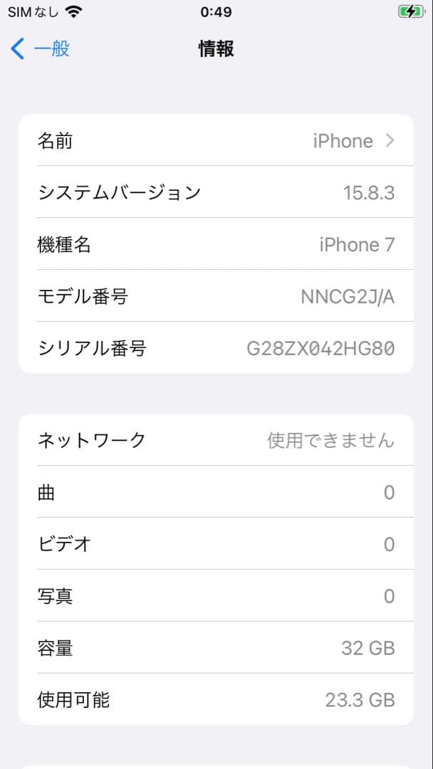 【ほぼ未使用】バッテリー100%　iPhone 7 Gold