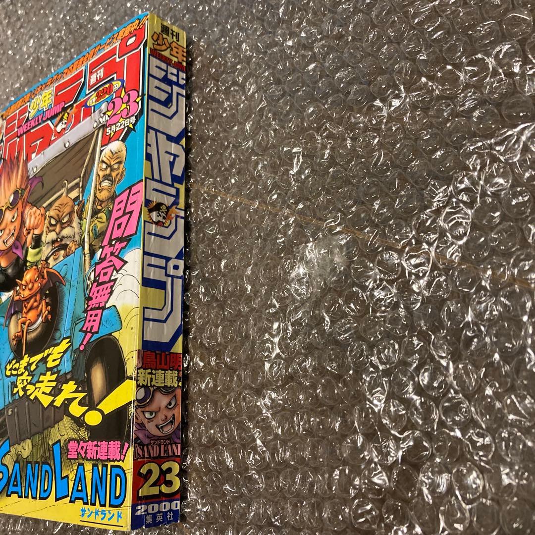 週刊少年ジャンプ 2000年 23号 ワンピース チョッパー