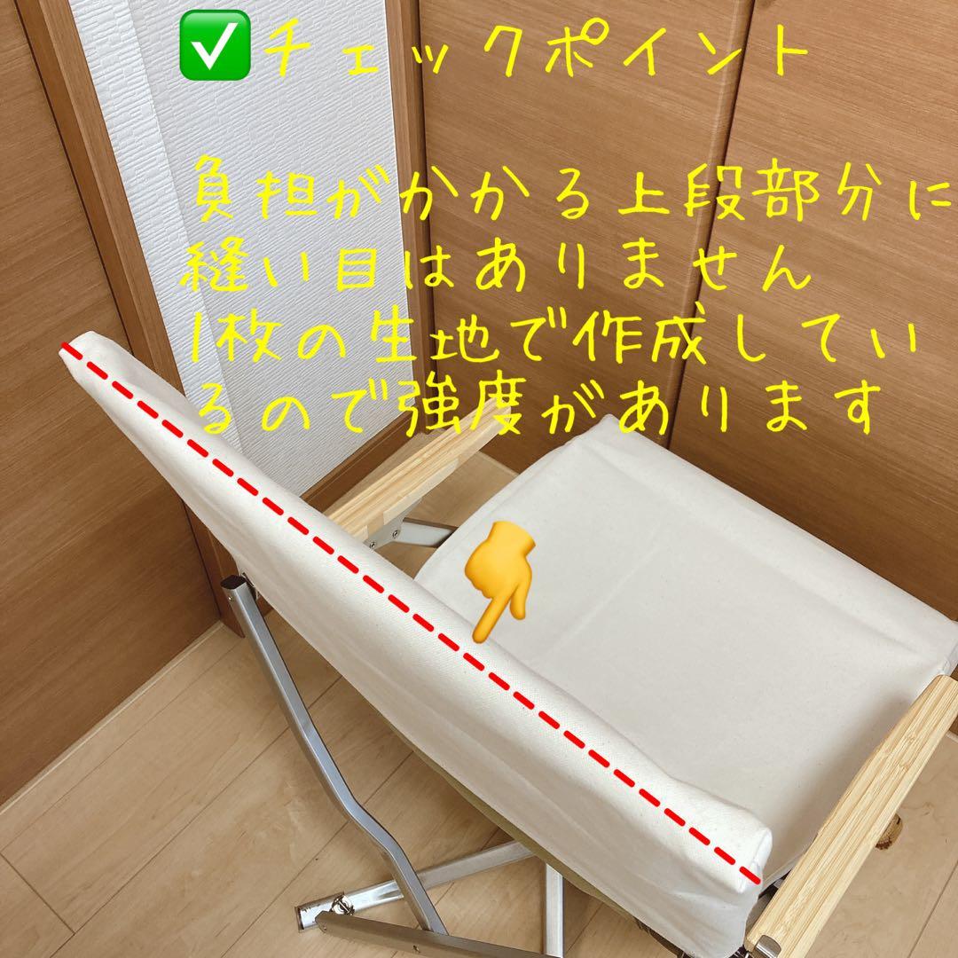 きなり色 2枚組 ポケットなし ローチェア30用 10号帆布カバー