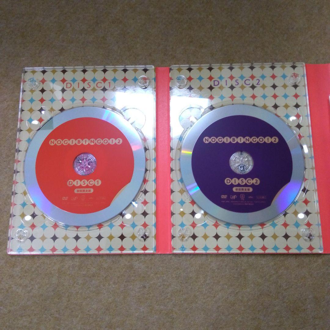 ノギビンゴ！2　初回限定盤　DVD　乃木坂46　NOGIBINGO