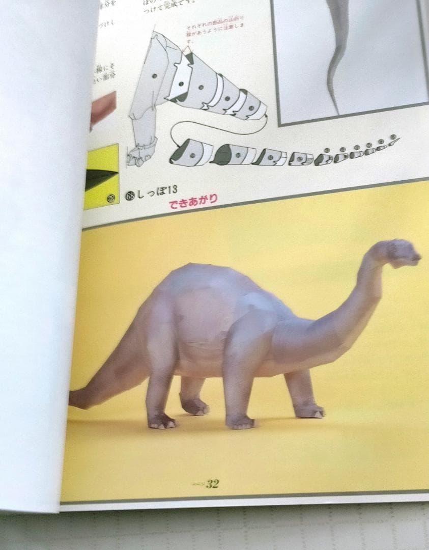 くもんのペーパークラフト　恐竜シリーズ　新装版　全8冊セット
