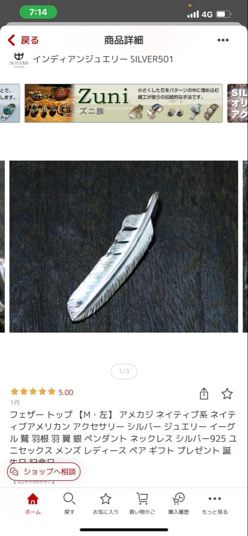 アクセサリー silver501