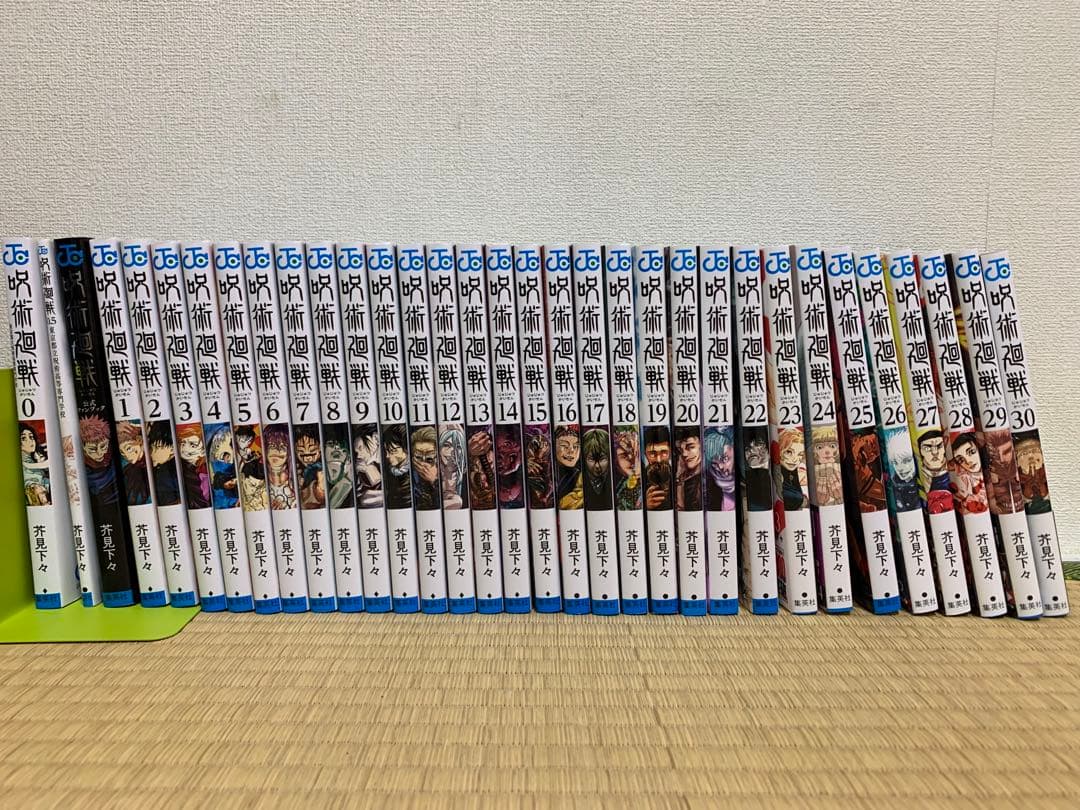 呪術廻戦1〜30巻の全巻セット＋0巻、0.5巻、ファンブックつき