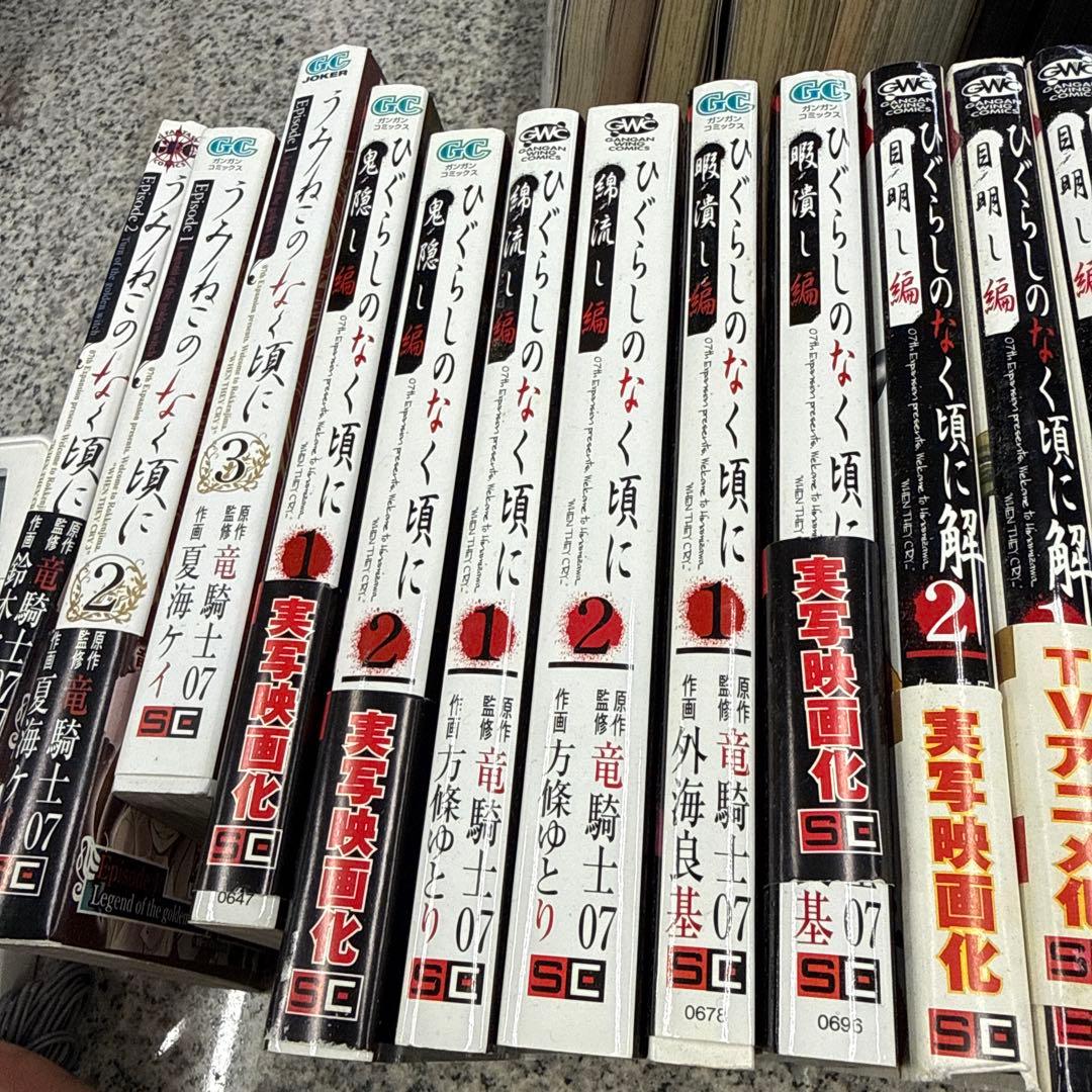 ひぐらしのなく頃に マンガ DVD セット コミック 小物 格安