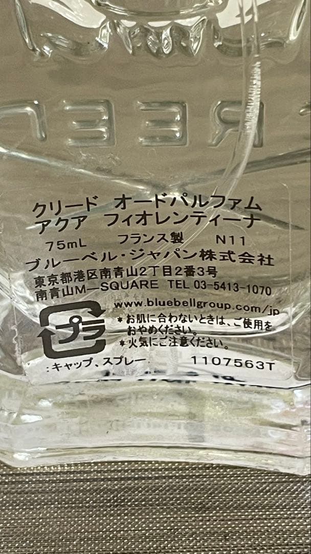 CREED Aqua Fiorentina 香水75ml