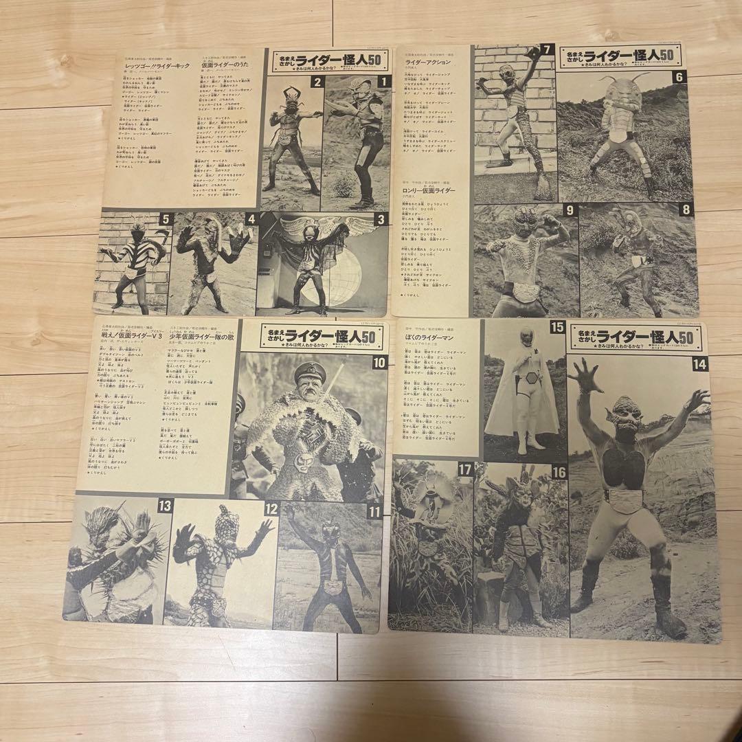 仮面ライダー よみがえる7人のヒーローたち アナログレコード　レコード