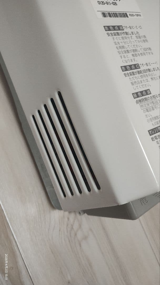 【極美品・動作良好】GQ-531MW 2020年製 都市ガス用 清掃済・電池付