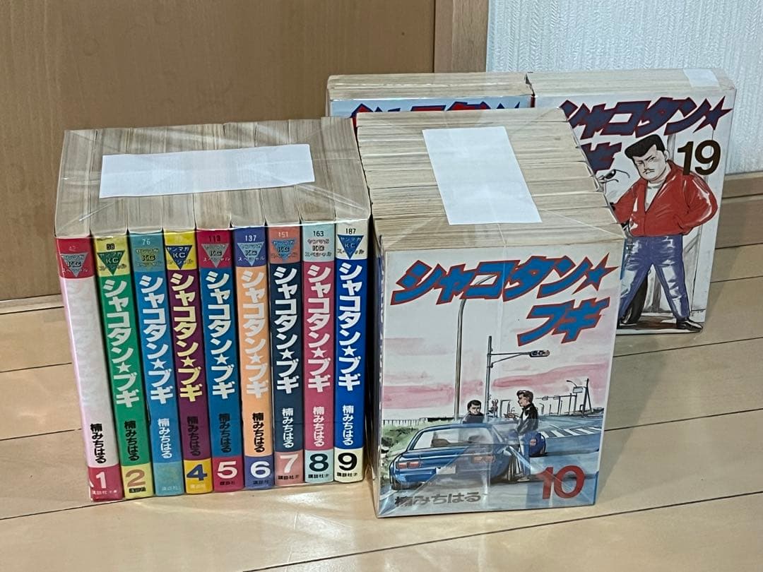 シャコタンブギ★全巻32冊セット