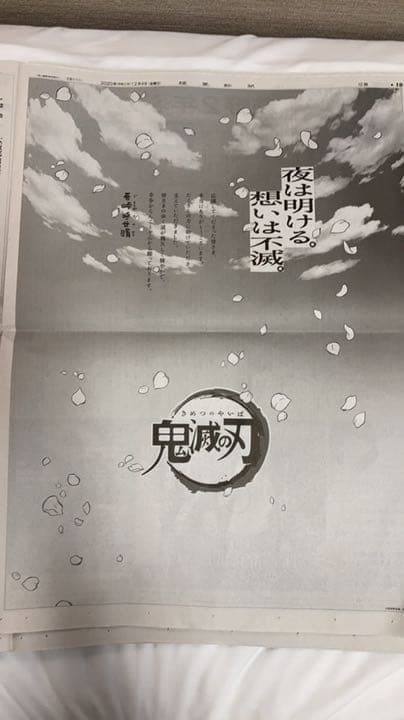 鬼滅の刃23巻フィギュア4体同梱版　鬼滅の刃マンシール　読売新聞セット