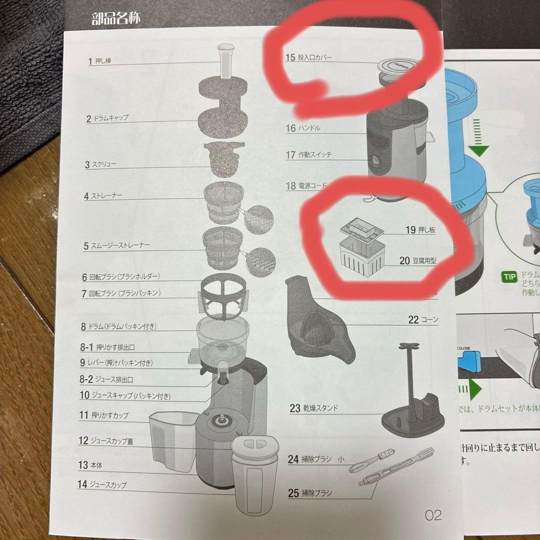 Hurom ヒューロム　スロージューサー　H2H-SBA11