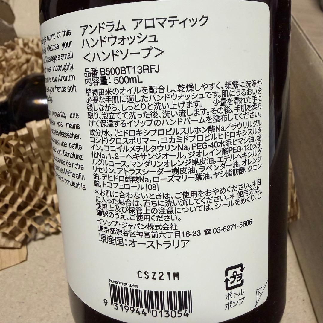 【k】Aesop イソップ　ハンドソープトイレ用消臭・芳香剤　ギフト