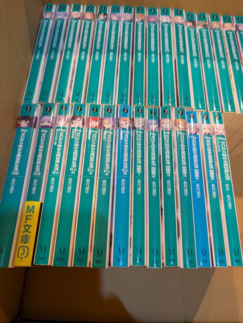 Re:ゼロから始める異世界生活 45冊セット 33巻 小説 ラノベ ライトノベル